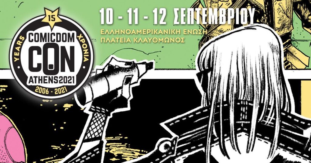 Comicdom Con Athens 2021: Τα event και οι δραστηριότητες για τα παιδιά